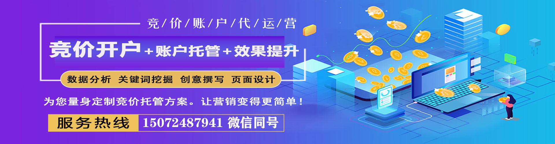 滨海sem推广